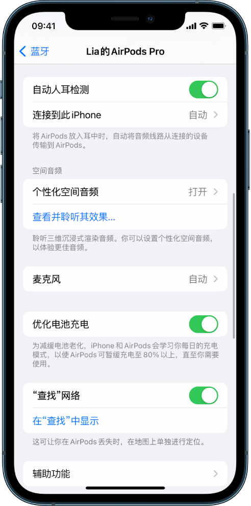 随县苹果手机维修分享如何通过 iPhone “查找”功能定位 AirPods 