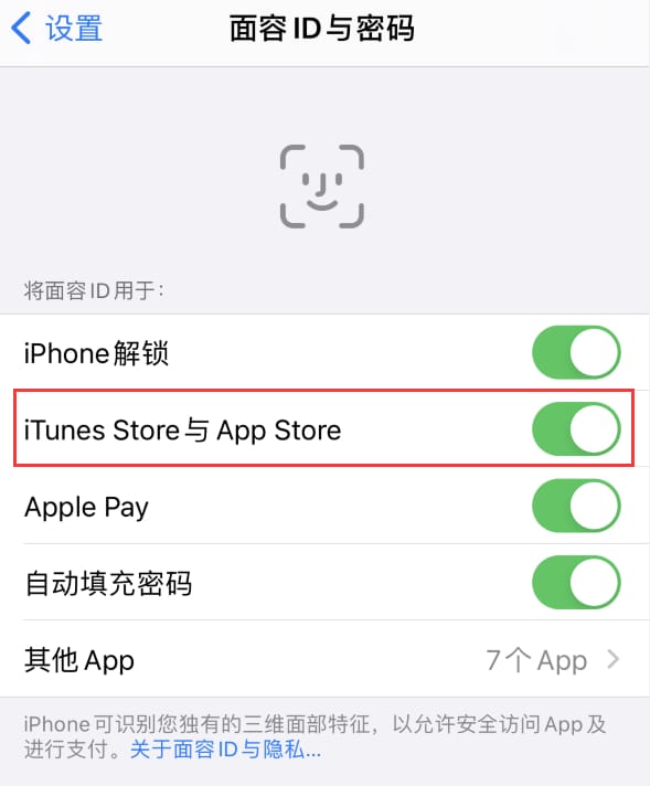 随县苹果14维修分享苹果iPhone14免密下载APP方法教程 