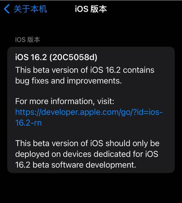 随县苹果手机维修分享iOS16.2beta4更新内容及升级建议 