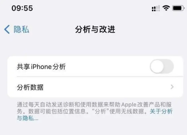 随县苹果手机维修分享iPhone如何关闭隐私追踪 