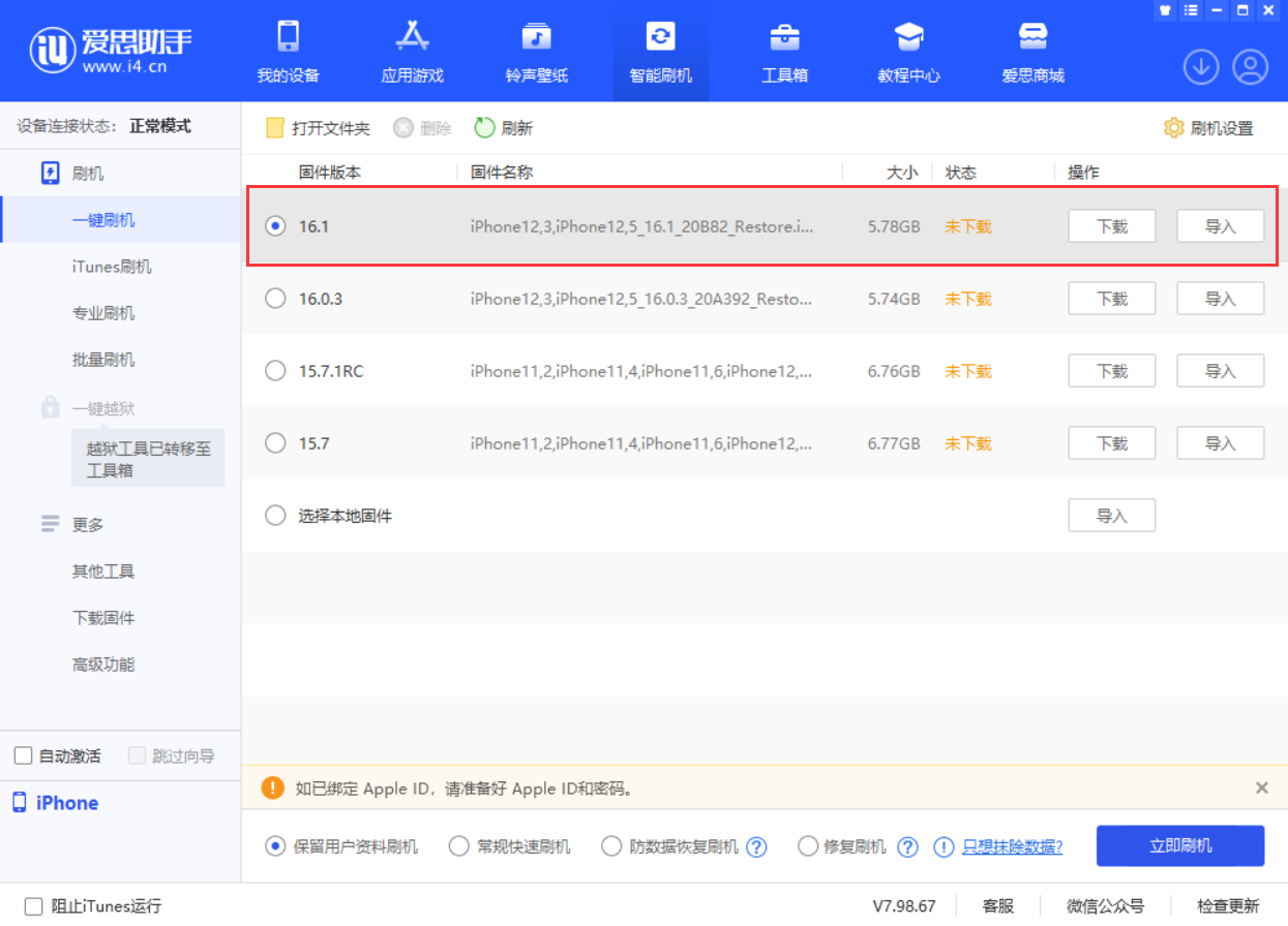 随县苹果手机维修分享iOS 16.1正式版新增了哪些新功能 