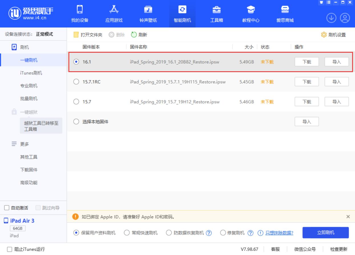 随县苹果手机维修分享iPadOS 16 正式版更新了哪些内容 