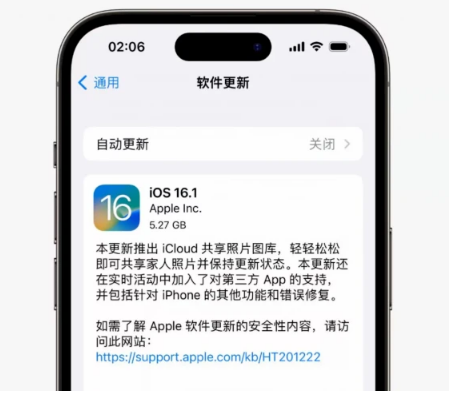 随县苹果手机维修分享iOS16.1RC版升级反馈汇总 