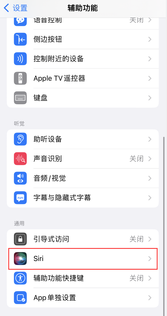 随县苹果手机维修分享iOS 16 支持让 Siri 通过 iPhone 扬声器播报通知和来电 