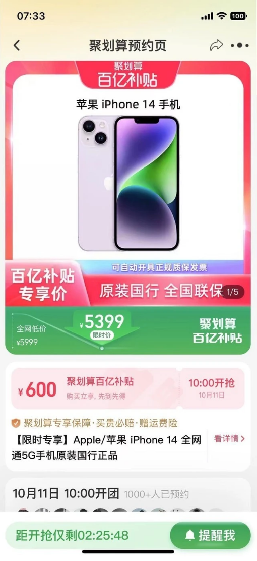 随县苹果14维修分享买iPhone14还是iPhone13 