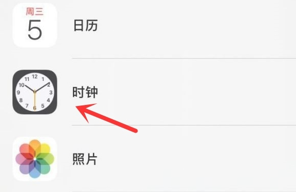 随县苹果手机维修分享iPhone手机如何添加时钟小组件 