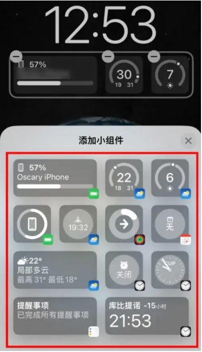随县苹果手机维修分享iOS16锁屏小组件添加教程 