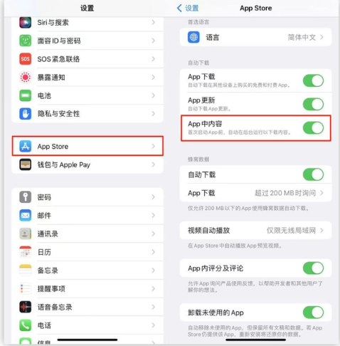 随县苹果手机维修分享iOS 16.1 beta3新增的自动下载 App功能有什么用 