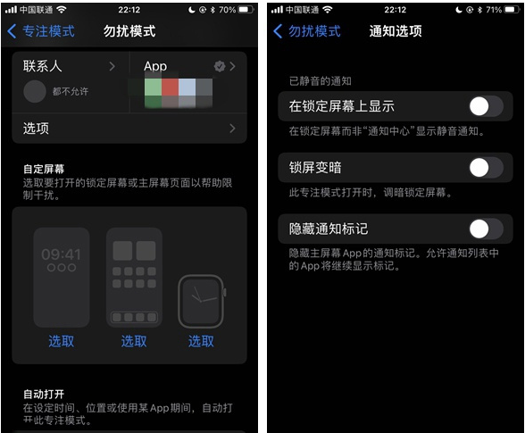 随县苹果14维修分享苹果 iPhone 14 Pro / Max 启用黑白 AOD 全天候显示方法教程 