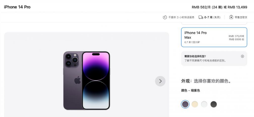 随县苹果14维修分享iPhone14 Pro有哪些优点 