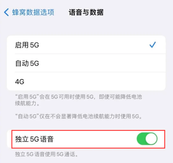 随县苹果14维修分享iPhone 14 Pro如何开启VoNR 