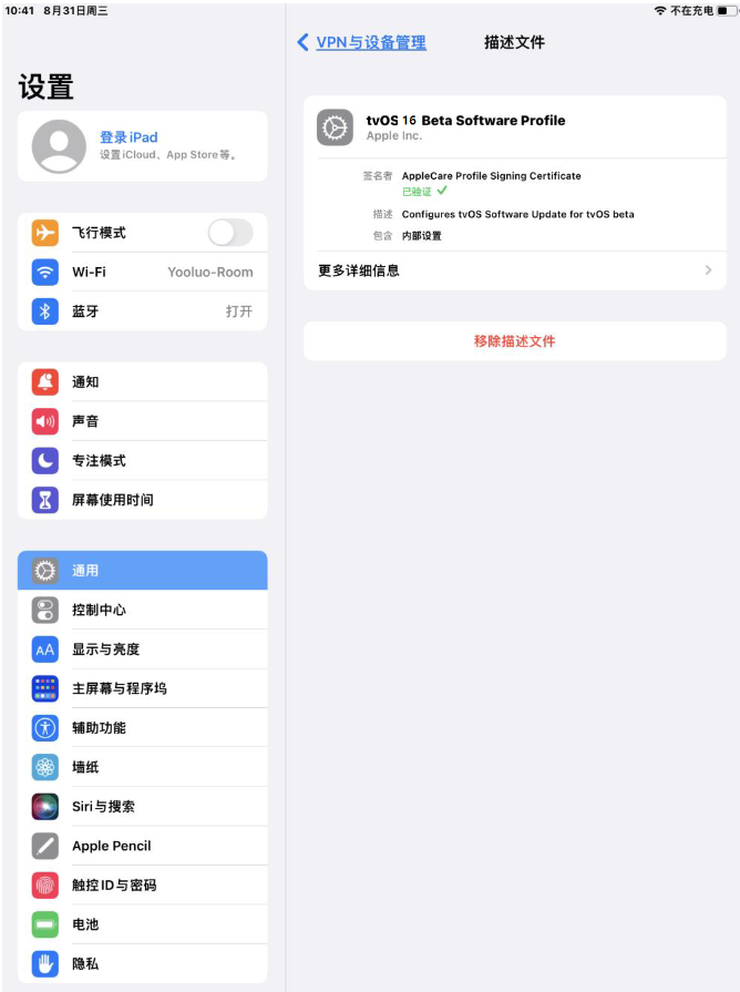 随县苹果手机维修分享iOS 16 测试版如何升级iOS 16正式版 