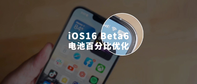 随县苹果手机维修分享iOS 16 Beta 6值得升级吗 