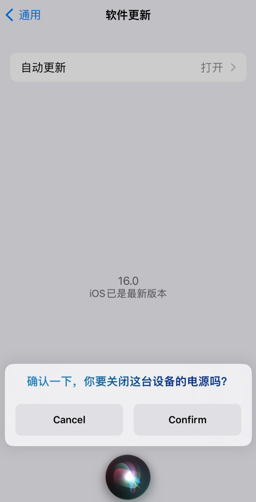 随县苹果手机维修分享iOS 16 新功能：呼叫 Siri 即可让 iPhone 关机 