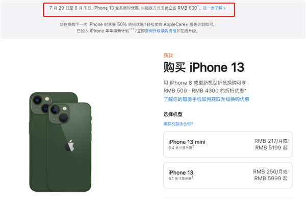 随县苹果13维修分享现在买iPhone 13划算吗 