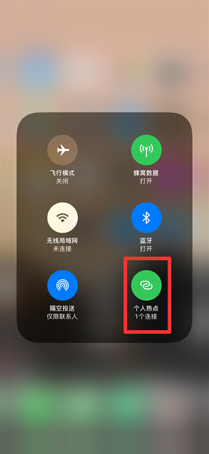 随县苹果手机维修分享查看iPhone手机几个人连接了热点方法教程 