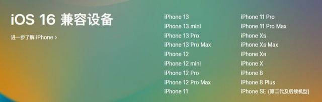 随县苹果手机维修分享iOS 16为什么要抛弃iPhone 7 