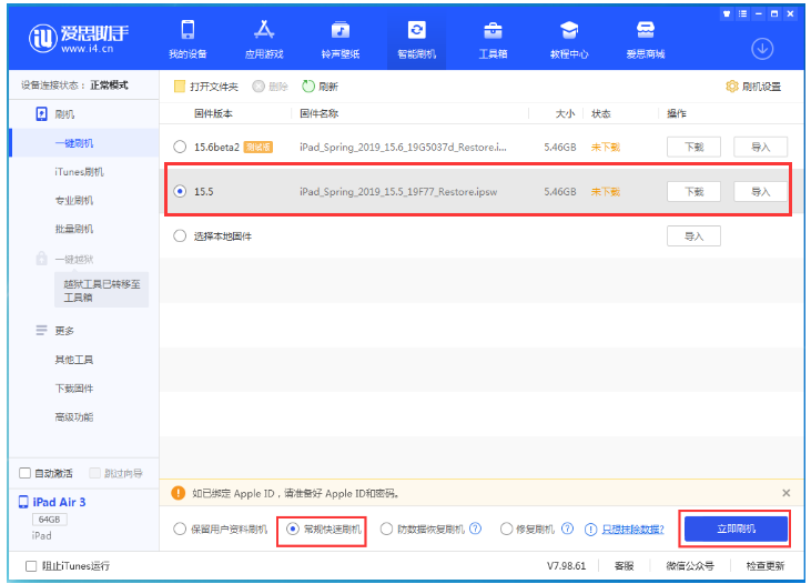 随县苹果手机维修分享iOS 16降级iOS 15.5方法教程 