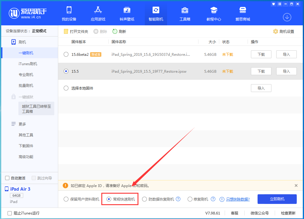 随县苹果手机维修分享iOS 16续航怎么样 