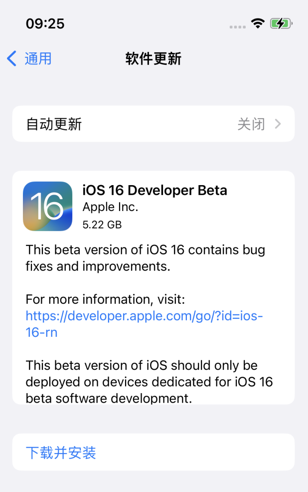 随县苹果手机维修分享iOS 16测试版值得升级吗 