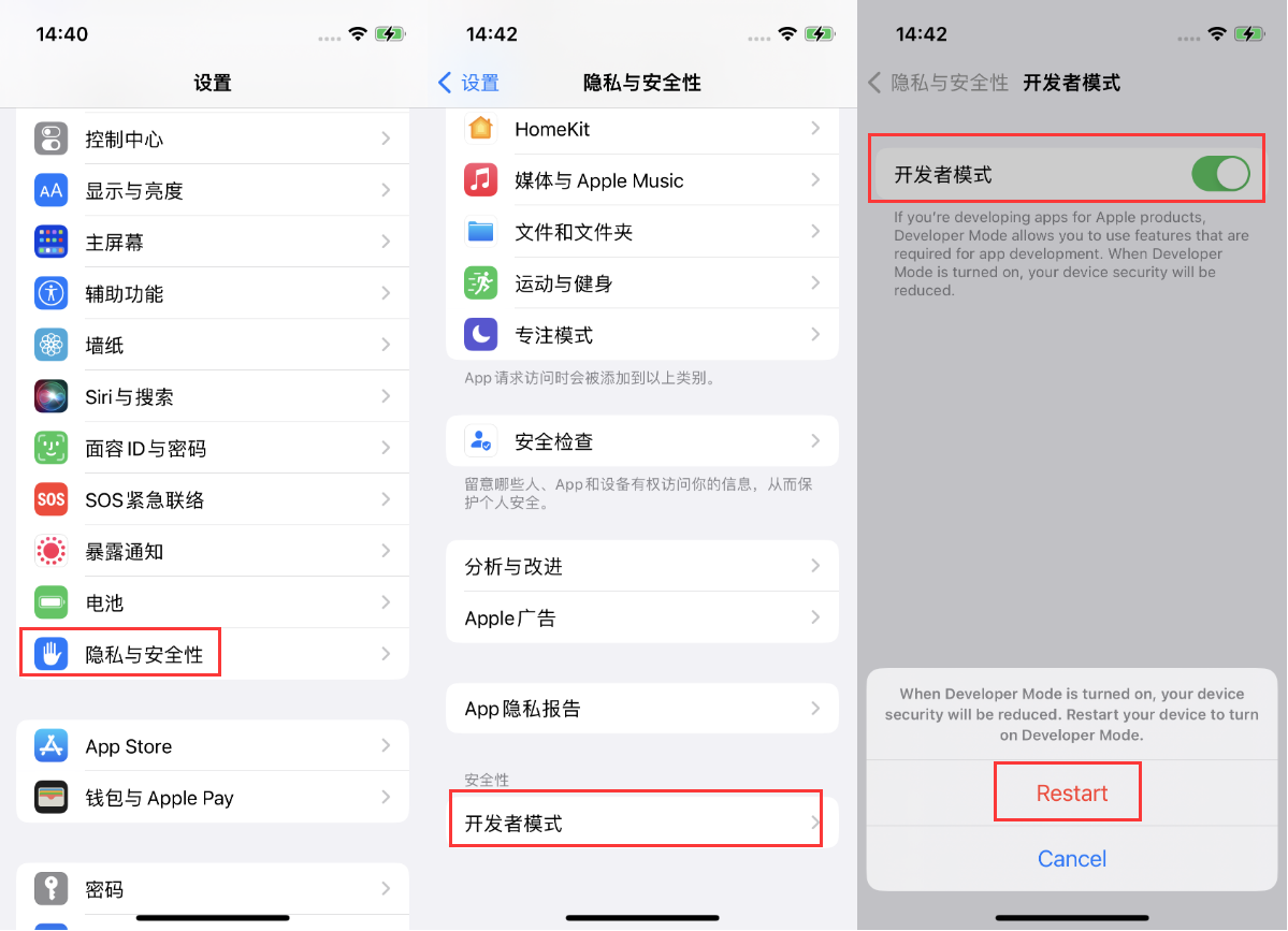 随县苹果手机维修分享iOS 16新增的开发者模式有什么用 
