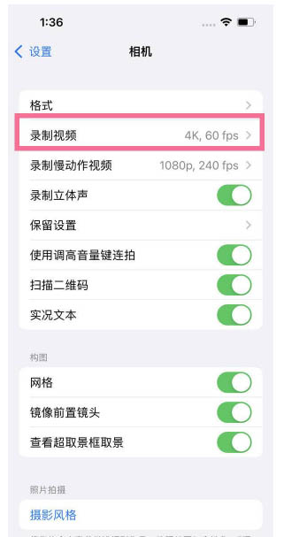 随县苹果13维修分享iPhone13怎么打开HDR视频 