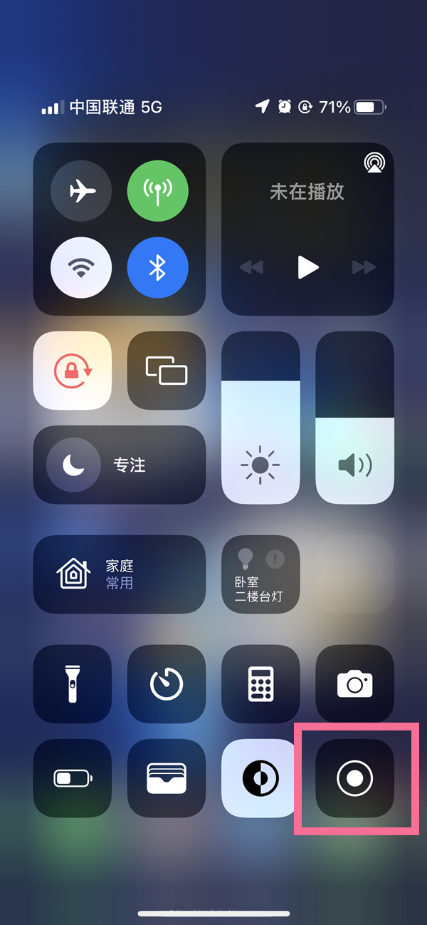 随县苹果13维修分享iPhone 13屏幕录制方法教程 