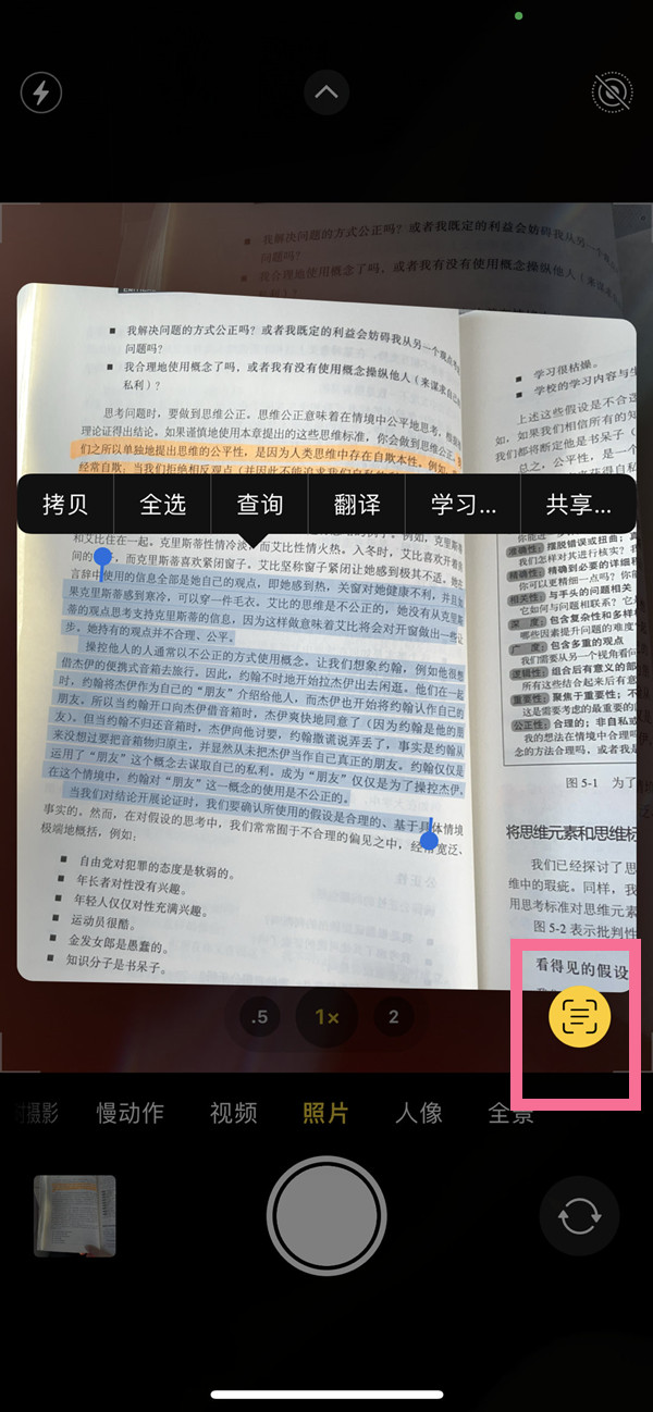 随县苹果手机维修分享iOS 15照片文字怎么提取 