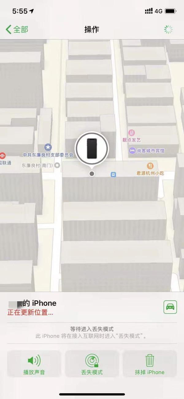 随县苹果13维修分享iPhone 13开启查找我的手机方法教程 
