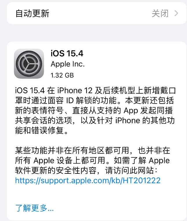 随县苹果手机维修分享哪些机型不建议升级iOS 15.4 