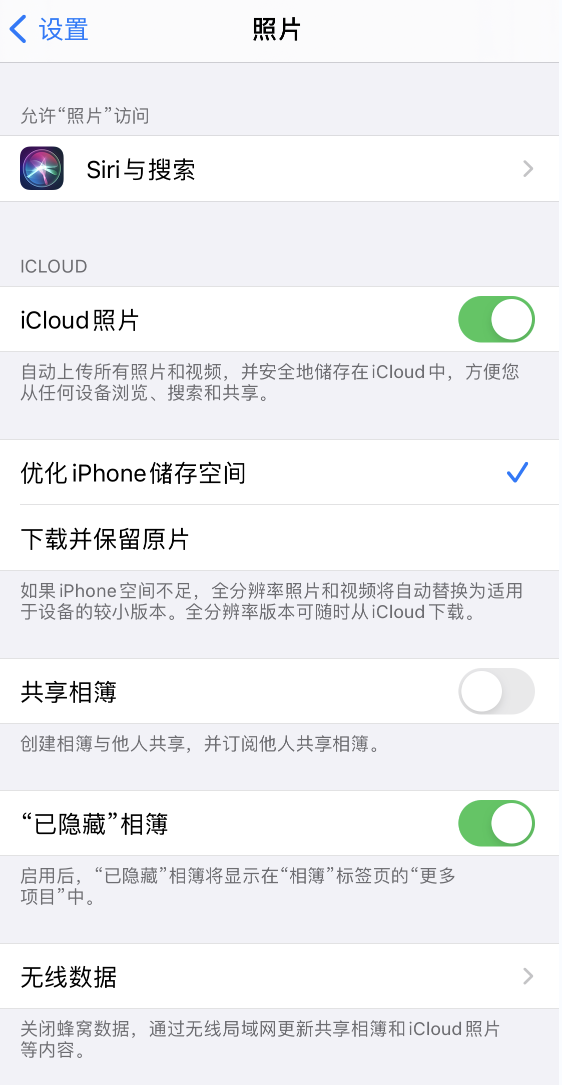 随县苹果13维修分享iPhone 13 打开照片时先模糊后清晰是什么原因 
