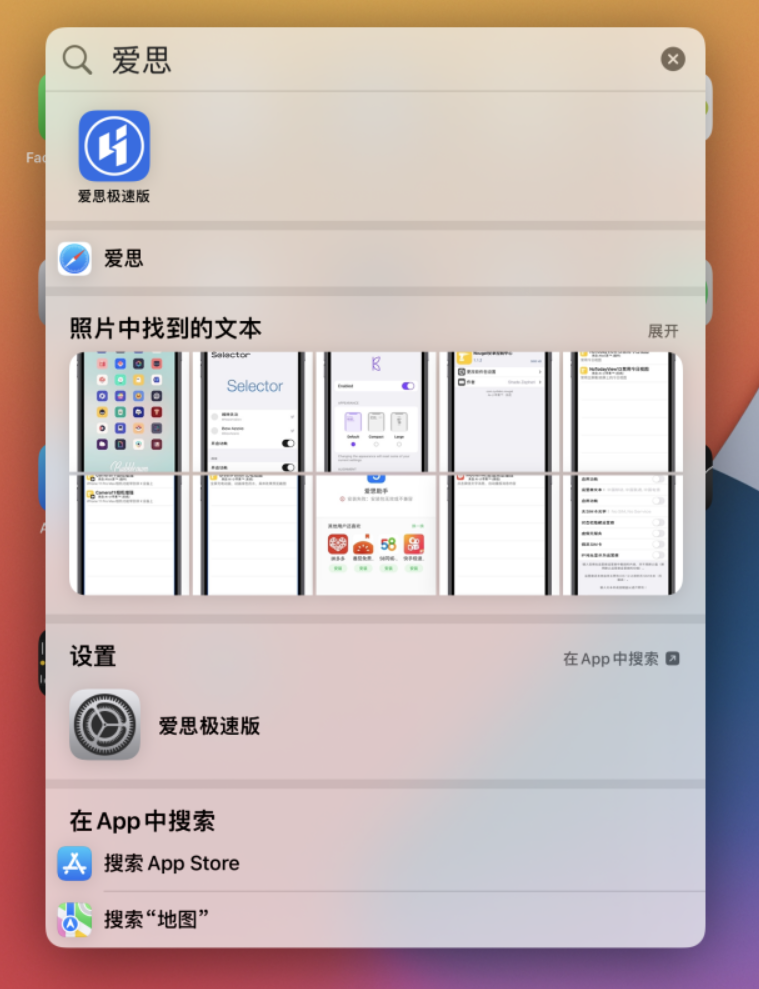 随县苹果手机维修分享小技巧 