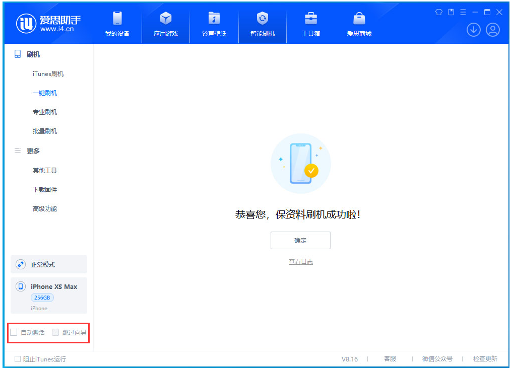 随县苹果手机维修分享iOS 17.4.1正式版升级 