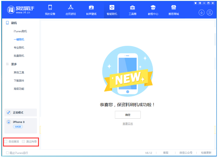 随县苹果手机维修分享iOS 16.7.1正式版升级 