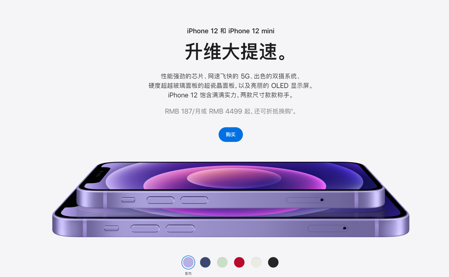 随县苹果手机维修分享 iPhone 12 系列价格降了多少 