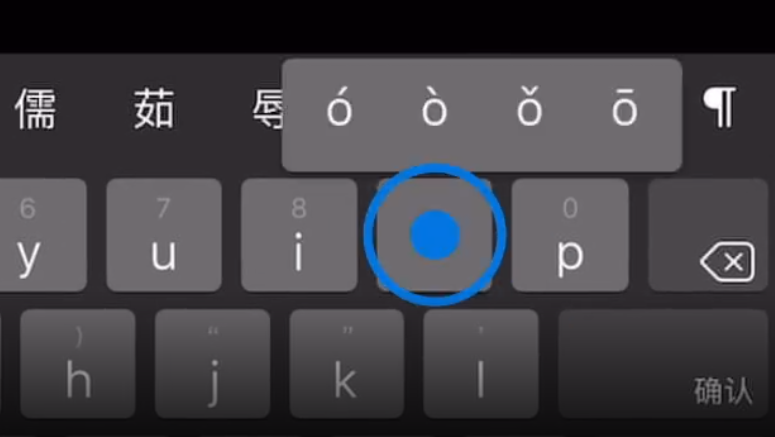 随县苹果手机维修分享iPad 键盘输入的三个小技巧 