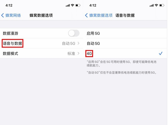 随县苹果手机维修分享iPhone使用5G更耗电吗 
