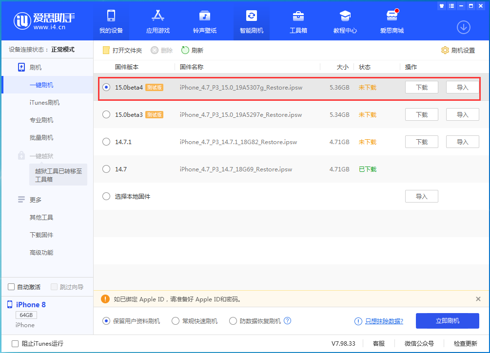 随县苹果手机维修分享iOS15 Beta4更新内容汇总 