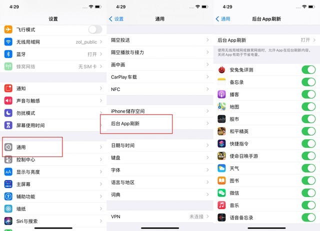 随县苹果手机维修分享苹果 iPhone 12 的省电小技巧 