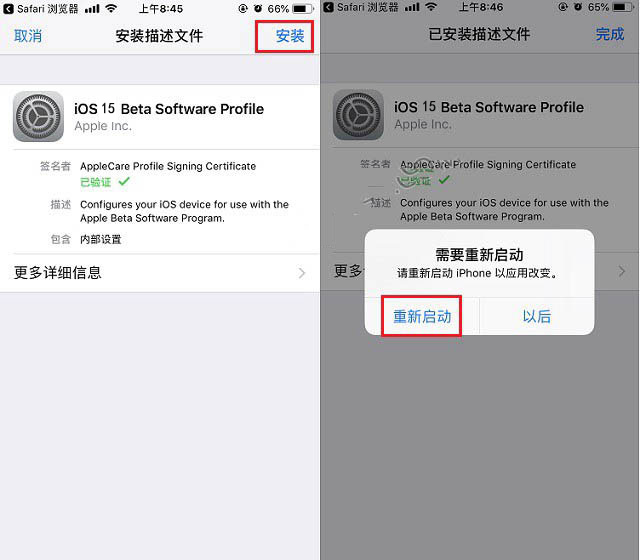 随县苹果手机维修分享iOS15 beta2修订版更新了什么内容 