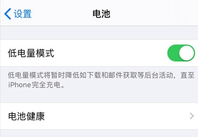随县苹果手机维修分享苹果 iPhone 12 的省电小技巧 