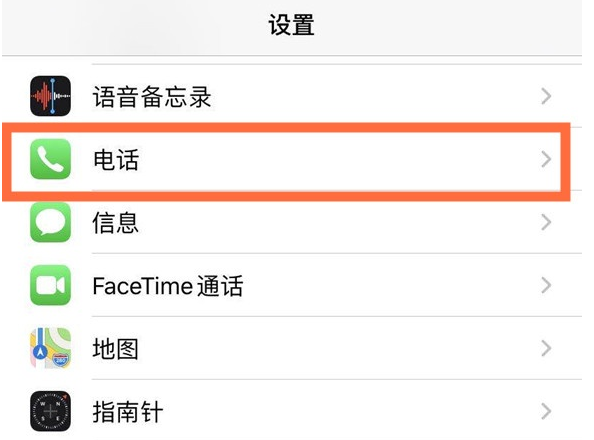 随县苹果手机维修分享iPhone12如何设置来电小窗口 