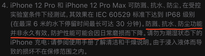 随县苹果手机维修分享为什么 iPhone 标明防水仍有可能进水损坏 