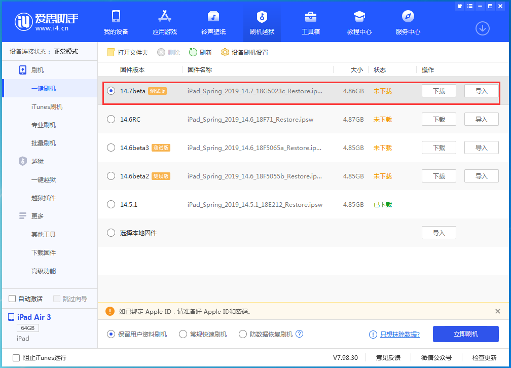 随县苹果手机维修分享iPhone 保护隐私小技巧 