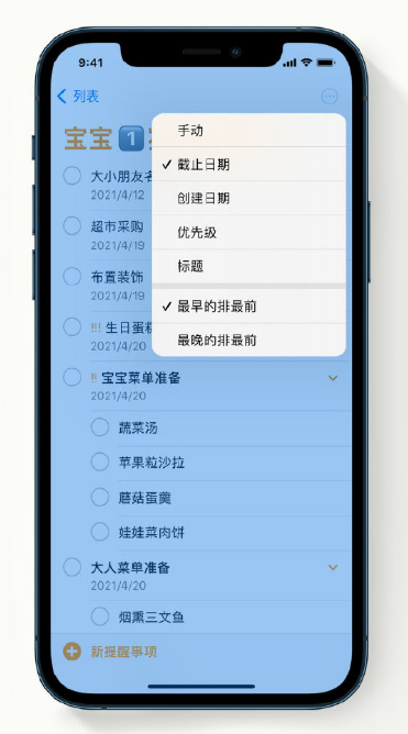 随县苹果手机维修分享iPhone 12 小技巧 