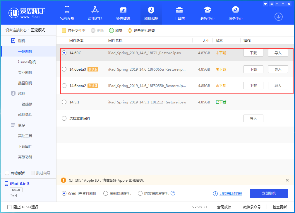 随县苹果手机维修分享升级iOS14.5.1后相机卡死怎么办 