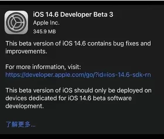随县苹果手机维修分享iOS14.6正式版什么时候来 