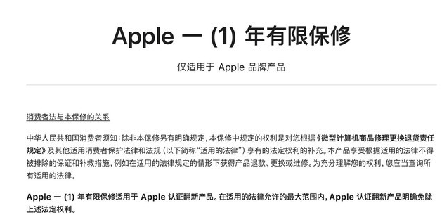 随县苹果手机维修分享苹果官翻机值得选购吗 