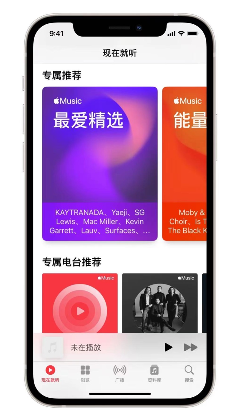 随县苹果手机维修分享iOS 14.5 Apple Music 新功能 