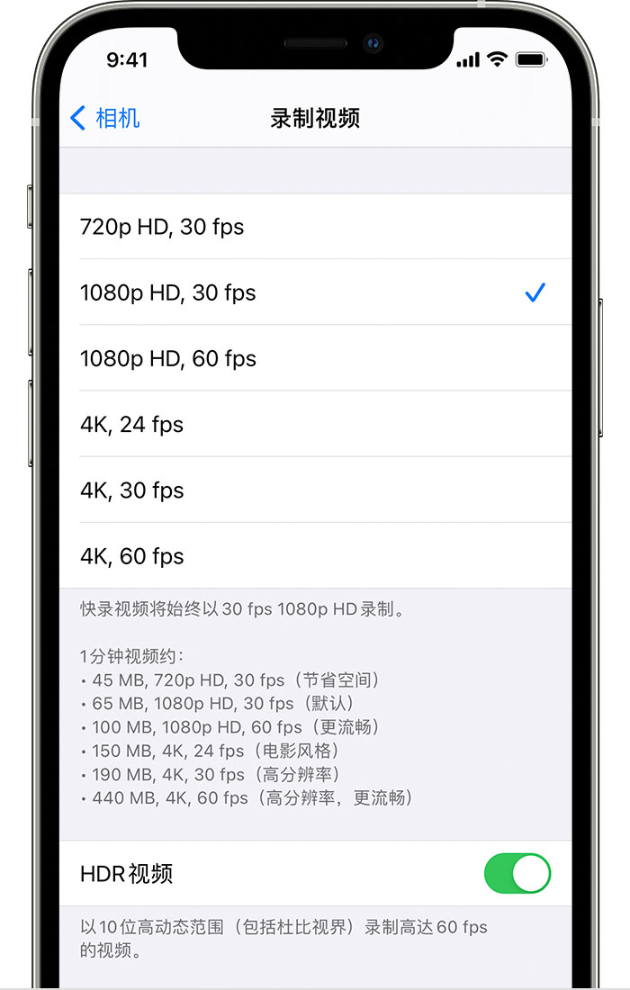 随县苹果手机维修分享如何在 iPhone 上播放和录制 HDR 视频 